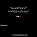 Romantic Poetry In Urdu/SMS Text/Romantic Shayari 