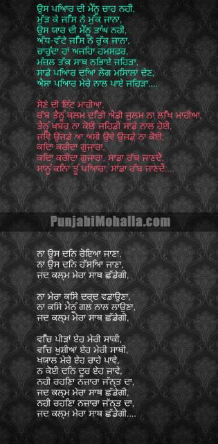 Punjabi Love Quotes In Punjabi Language. punjabi love quotes in punjabi