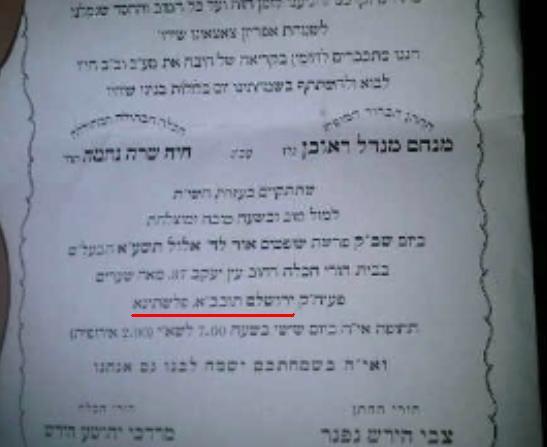 Neturay Karta AntiZionist Wedding Invitation for the grandson of Moshe 