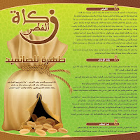 Brochure Zakat