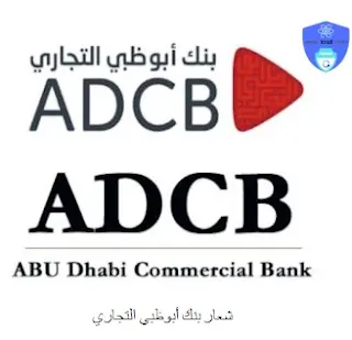 بنك أبوظبي التجاري