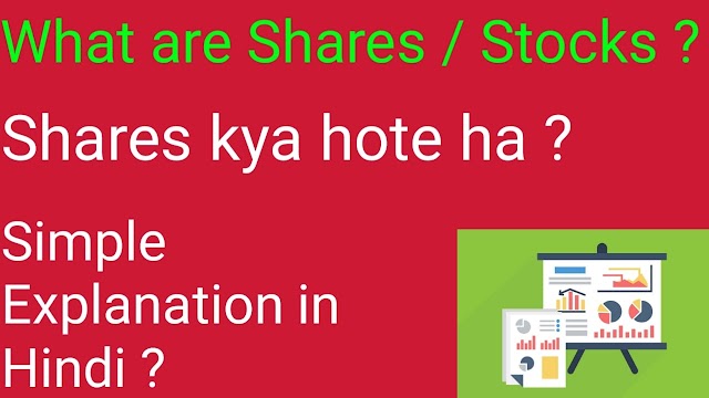 What are Shares / Stocks ? Shares / Stocks kya hote ha ? Simple Explanation in Hindi | 
