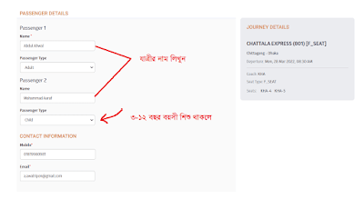 passanger-details