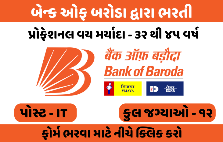 Bank Of Baroda Recruitment 2022 Apply For Various Posts