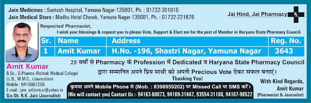 haryana pharmacy council panchkula advertisement amit kumar jain karnal sr no 1 election 2013
