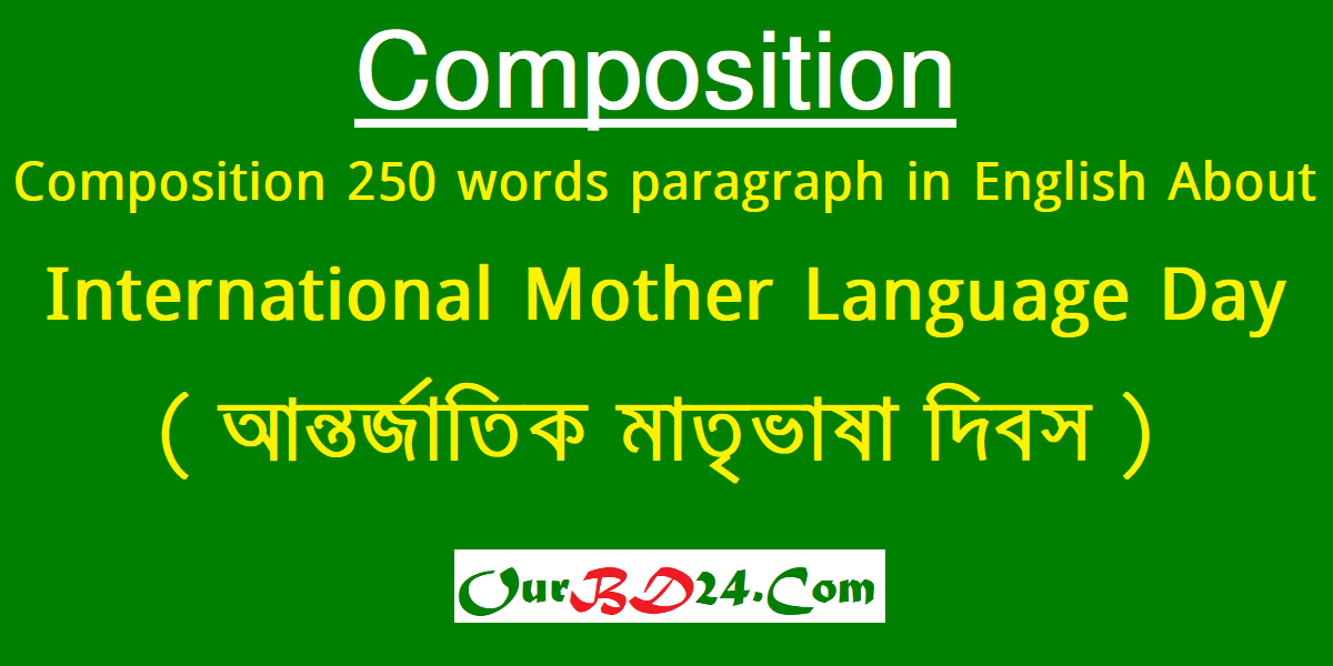 International Mother Language Day ( আন্তর্জাতিক মাতৃভাষা দিবস )