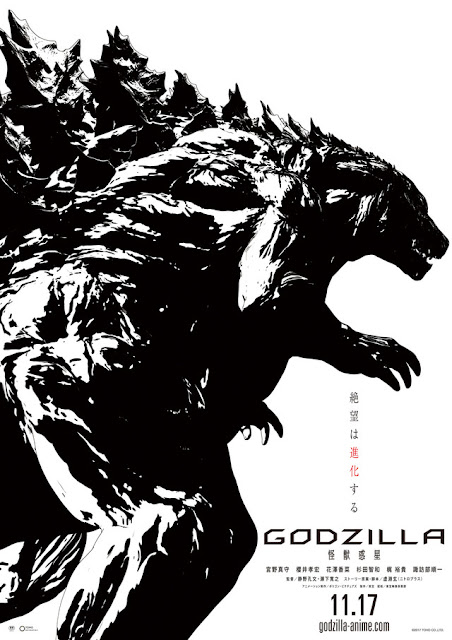 Godzilla: Kaiju Wakusei