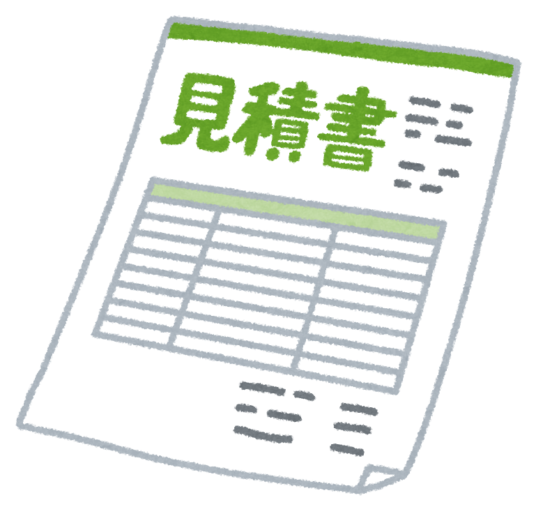 見積書のイラスト かわいいフリー素材集 いらすとや 見積書のイラスト かわいいフリー素材集 いらすとや