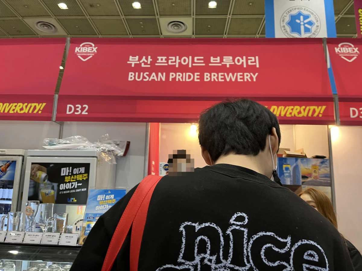 부산프라이드브루어리