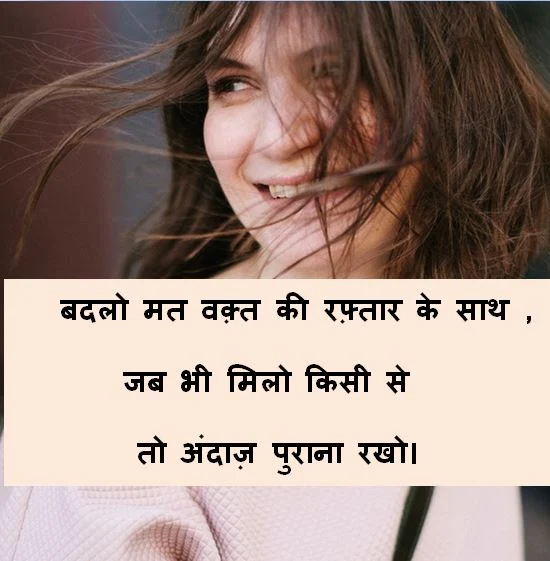 Hindi Shayari Photo, Hindi Shayari Status,Hindi Shayari on Positive Attitude