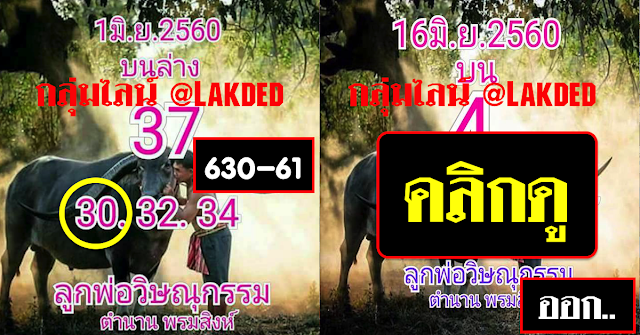  หวยไทยรัฐ