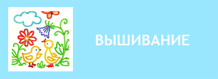 Вышивание для начинающих СССР, Вышивки для детей советские, Уроки вышивания для начинающих СССР старые советские из детства Вышивание для малышей