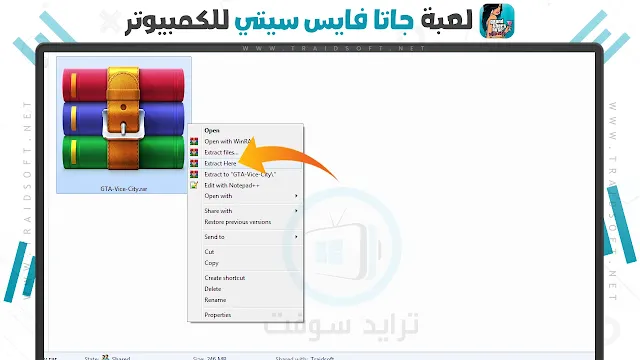 تنزيل لعبة جراند ثفت اوتو فايس سيتي للكمبيوتر