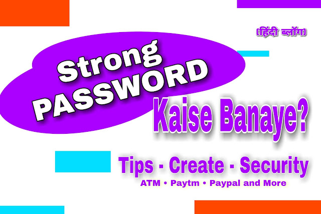 Password Kaise Banaye