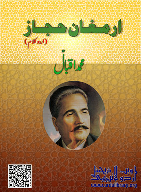 Armaghan-e-Hijaz - Allama Muhammed Iqbal