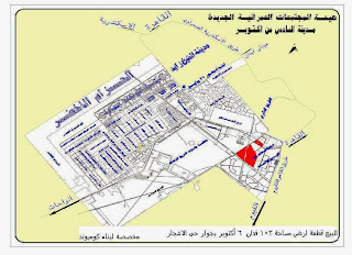 ارض للبيع بالحزام الاخضر| 3 فدان للبيع بالحزام الاخضر