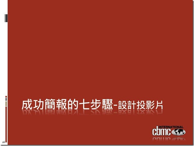 投影片16