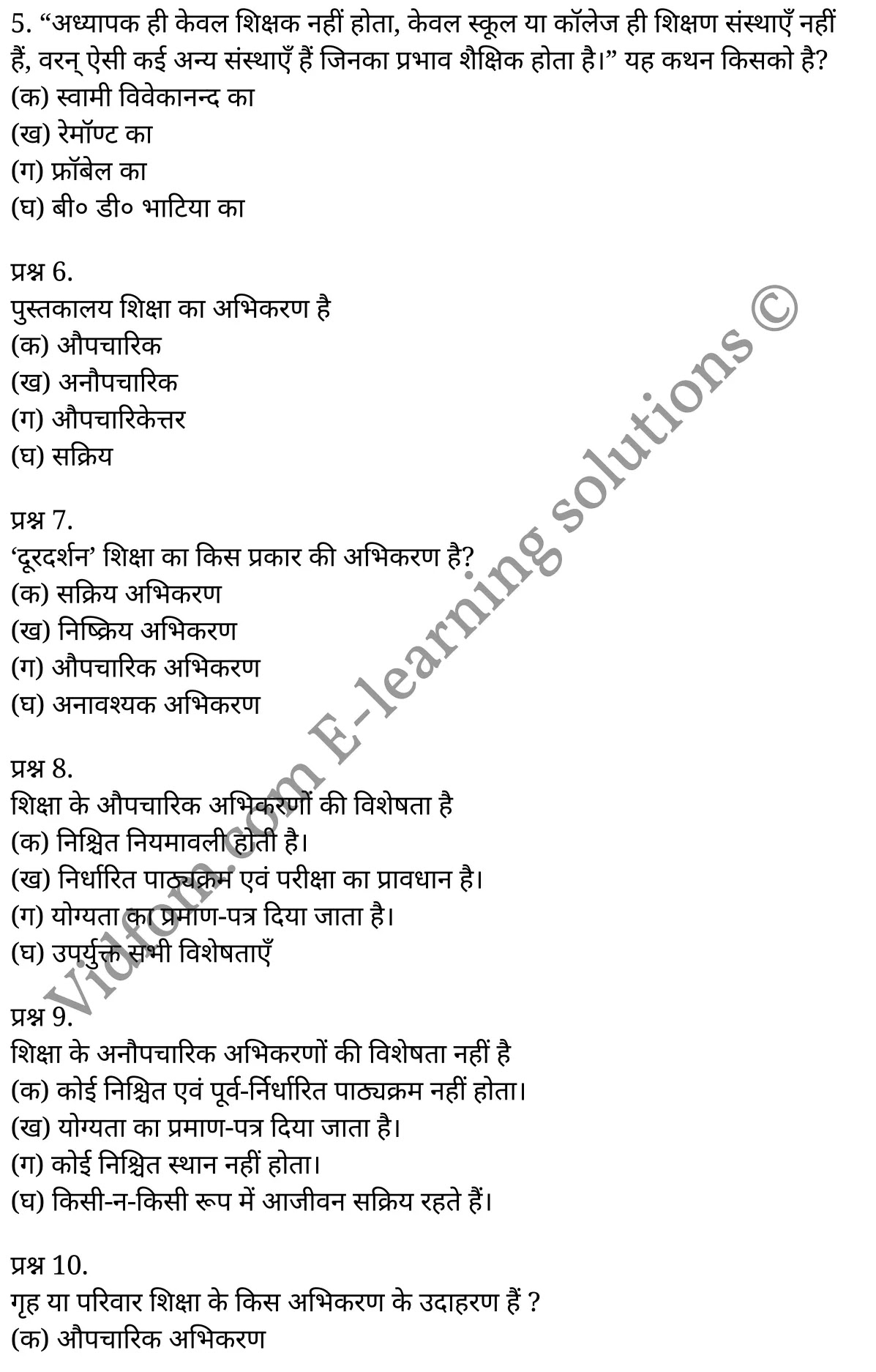 कक्षा 11 शिक्षाशास्त्र  के नोट्स  हिंदी में एनसीईआरटी समाधान,     class 11 Pedagogy chapter 5,   class 11 Pedagogy chapter 5 ncert solutions in Pedagogy,  class 11 Pedagogy chapter 5 notes in hindi,   class 11 Pedagogy chapter 5 question answer,   class 11 Pedagogy chapter 5 notes,   class 11 Pedagogy chapter 5 class 11 Pedagogy  chapter 5 in  hindi,    class 11 Pedagogy chapter 5 important questions in  hindi,   class 11 Pedagogy hindi  chapter 5 notes in hindi,   class 11 Pedagogy  chapter 5 test,   class 11 Pedagogy  chapter 5 class 11 Pedagogy  chapter 5 pdf,   class 11 Pedagogy  chapter 5 notes pdf,   class 11 Pedagogy  chapter 5 exercise solutions,  class 11 Pedagogy  chapter 5,  class 11 Pedagogy  chapter 5 notes study rankers,  class 11 Pedagogy  chapter 5 notes,   class 11 Pedagogy hindi  chapter 5 notes,    class 11 Pedagogy   chapter 5  class 11  notes pdf,  class 11 Pedagogy  chapter 5 class 11  notes  ncert,  class 11 Pedagogy  chapter 5 class 11 pdf,   class 11 Pedagogy  chapter 5  book,   class 11 Pedagogy  chapter 5 quiz class 11  ,    11  th class 11 Pedagogy chapter 5  book up board,   up board 11  th class 11 Pedagogy chapter 5 notes,  class 11 Pedagogy,   class 11 Pedagogy ncert solutions in Pedagogy,   class 11 Pedagogy notes in hindi,   class 11 Pedagogy question answer,   class 11 Pedagogy notes,  class 11 Pedagogy class 11 Pedagogy  chapter 5 in  hindi,    class 11 Pedagogy important questions in  hindi,   class 11 Pedagogy notes in hindi,    class 11 Pedagogy test,  class 11 Pedagogy class 11 Pedagogy  chapter 5 pdf,   class 11 Pedagogy notes pdf,   class 11 Pedagogy exercise solutions,   class 11 Pedagogy,  class 11 Pedagogy notes study rankers,   class 11 Pedagogy notes,  class 11 Pedagogy notes,   class 11 Pedagogy  class 11  notes pdf,   class 11 Pedagogy class 11  notes  ncert,   class 11 Pedagogy class 11 pdf,   class 11 Pedagogy  book,  class 11 Pedagogy quiz class 11  ,  11  th class 11 Pedagogy    book up board,    up board 11  th class 11 Pedagogy notes,      कक्षा 11 शिक्षाशास्त्र अध्याय 5 ,  कक्षा 11 शिक्षाशास्त्र, कक्षा 11 शिक्षाशास्त्र अध्याय 5  के नोट्स हिंदी में,  कक्षा 11 का शिक्षाशास्त्र अध्याय 5 का प्रश्न उत्तर,  कक्षा 11 शिक्षाशास्त्र अध्याय 5  के नोट्स,  11 कक्षा शिक्षाशास्त्र  हिंदी में, कक्षा 11 शिक्षाशास्त्र अध्याय 5  हिंदी में,  कक्षा 11 शिक्षाशास्त्र अध्याय 5  महत्वपूर्ण प्रश्न हिंदी में, कक्षा 11   हिंदी के नोट्स  हिंदी में, शिक्षाशास्त्र हिंदी  कक्षा 11 नोट्स pdf,    शिक्षाशास्त्र हिंदी  कक्षा 11 नोट्स 2021 ncert,  शिक्षाशास्त्र हिंदी  कक्षा 11 pdf,   शिक्षाशास्त्र हिंदी  पुस्तक,   शिक्षाशास्त्र हिंदी की बुक,   शिक्षाशास्त्र हिंदी  प्रश्नोत्तरी class 11 ,  11   वीं शिक्षाशास्त्र  पुस्तक up board,   बिहार बोर्ड 11  पुस्तक वीं शिक्षाशास्त्र नोट्स,    शिक्षाशास्त्र  कक्षा 11 नोट्स 2021 ncert,   शिक्षाशास्त्र  कक्षा 11 pdf,   शिक्षाशास्त्र  पुस्तक,   शिक्षाशास्त्र की बुक,   शिक्षाशास्त्र  प्रश्नोत्तरी class 11,   कक्षा 11 शिक्षाशास्त्र ,  कक्षा 11 शिक्षाशास्त्र,  कक्षा 11 शिक्षाशास्त्र  के नोट्स हिंदी में,  कक्षा 11 का शिक्षाशास्त्र का प्रश्न उत्तर,  कक्षा 11 शिक्षाशास्त्र  के नोट्स, 11 कक्षा शिक्षाशास्त्र 1  हिंदी में, कक्षा 11 शिक्षाशास्त्र  हिंदी में, कक्षा 11 शिक्षाशास्त्र  महत्वपूर्ण प्रश्न हिंदी में, कक्षा 11 शिक्षाशास्त्र  हिंदी के नोट्स  हिंदी में, शिक्षाशास्त्र हिंदी  कक्षा 11 नोट्स pdf,   शिक्षाशास्त्र हिंदी  कक्षा 11 नोट्स 2021 ncert,   शिक्षाशास्त्र हिंदी  कक्षा 11 pdf,  शिक्षाशास्त्र हिंदी  पुस्तक,   शिक्षाशास्त्र हिंदी की बुक,   शिक्षाशास्त्र हिंदी  प्रश्नोत्तरी class 11 ,  11   वीं शिक्षाशास्त्र  पुस्तक up board,  बिहार बोर्ड 11  पुस्तक वीं शिक्षाशास्त्र नोट्स,    शिक्षाशास्त्र  कक्षा 11 नोट्स 2021 ncert,  शिक्षाशास्त्र  कक्षा 11 pdf,   शिक्षाशास्त्र  पुस्तक,  शिक्षाशास्त्र की बुक,   शिक्षाशास्त्र  प्रश्नोत्तरी   class 11,   11th Pedagogy   book in hindi, 11th Pedagogy notes in hindi, cbse books for class 11  , cbse books in hindi, cbse ncert books, class 11   Pedagogy   notes in hindi,  class 11 Pedagogy hindi ncert solutions, Pedagogy 2020, Pedagogy  2021,