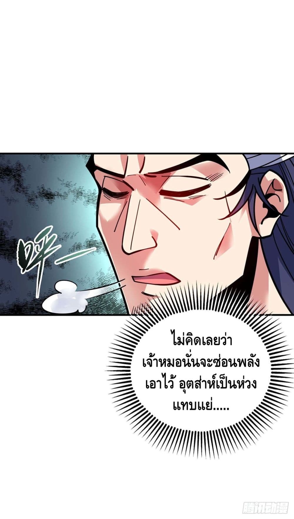 Eternal First Son-in-law ตอนที่ 129