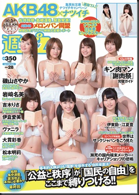 Weekly Playboy No.28 2013