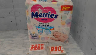 未使用品　メリーズ　新生児サイズ　９９０円