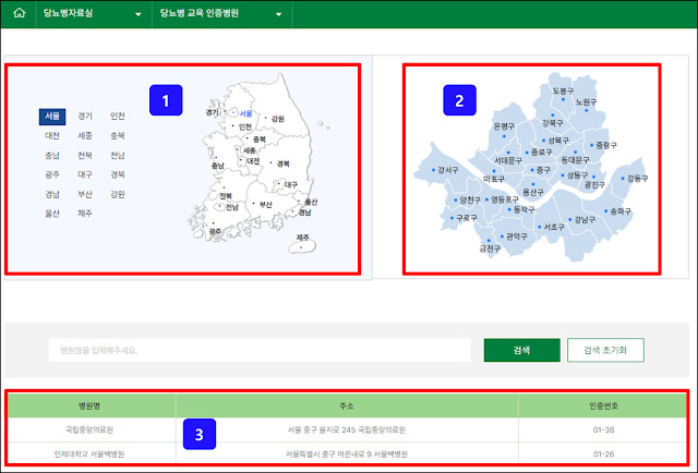 대한당뇨병학회 교육 인증병원 찾기 및 검색결과 확인하기 대한당뇨병학회 교육 인증병원 찾기 및 검색결과 확인하기