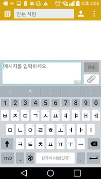 http://mistermaul.blogspot.com/2016/03/korean-keyboard-for-android.html