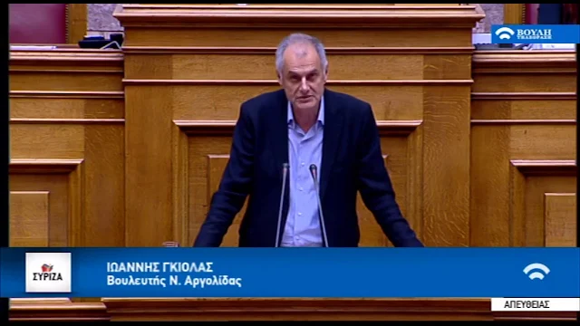 Βουλευτής Αργολίδας