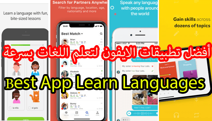 https://www.73abdel.com/2018/05/best-iphone-apps-learn-languages.html