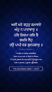 Gurbani Quotes for Instagram Bio