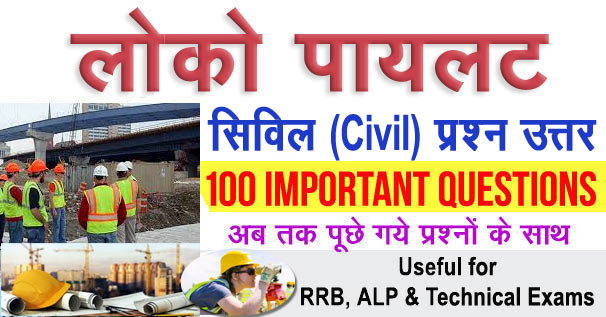 Civil Engineering Questions Ans for RRB Loco Pilot, ITI & Interview