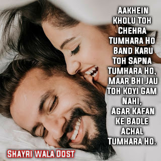 99+ Romantic Couple Shayari In Hindi With Images