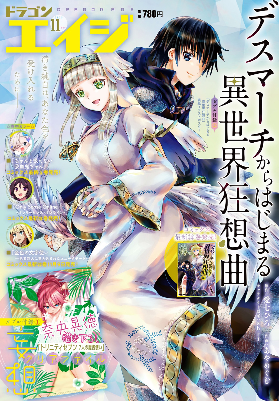 Anime X Novel on X: Lançamento Anime X Novel! Death March Kara Hajimaru  Isekai Kyousoukyoku / Death March To The Parallel World Rhapsody capítulo  4-01 [[Mal-Entendidos São o Tempero Perfeito Para Uma