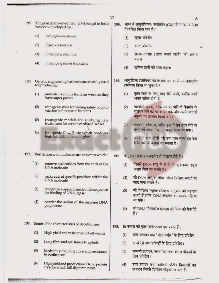 AIPMT 2010 Exam Question Paper Page 37