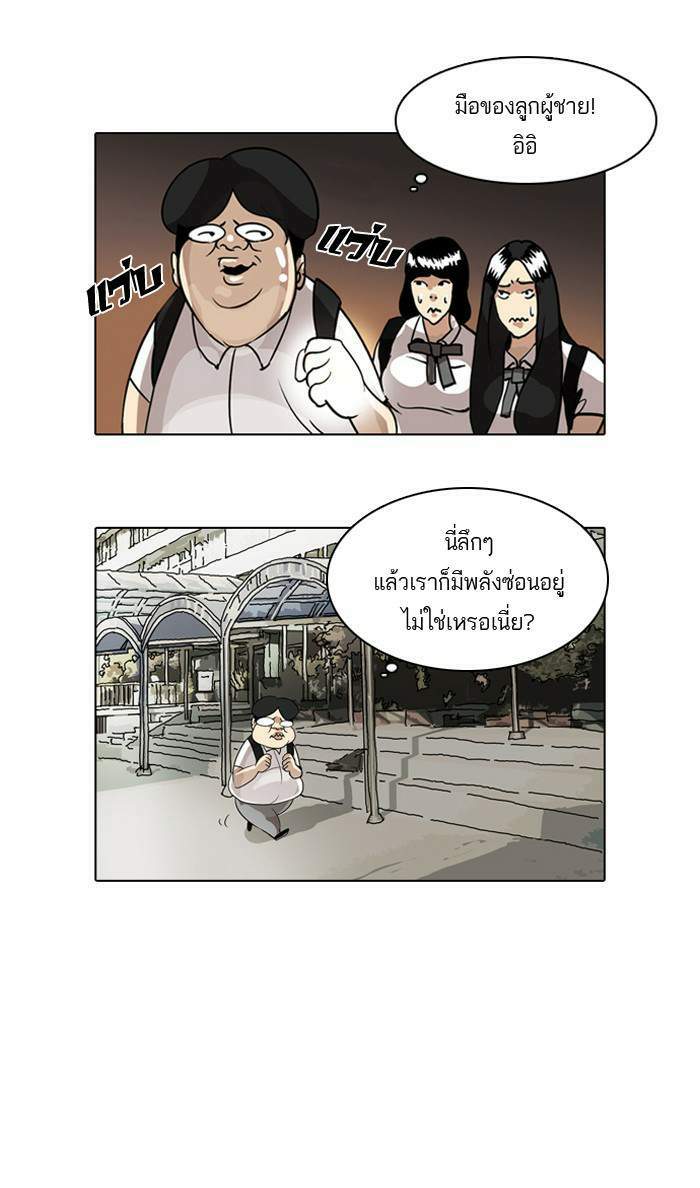 Lookism ตอนที่ 1