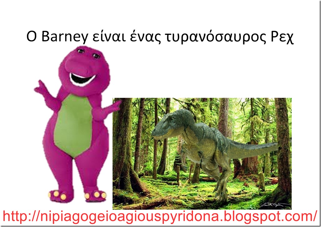 barney(1)