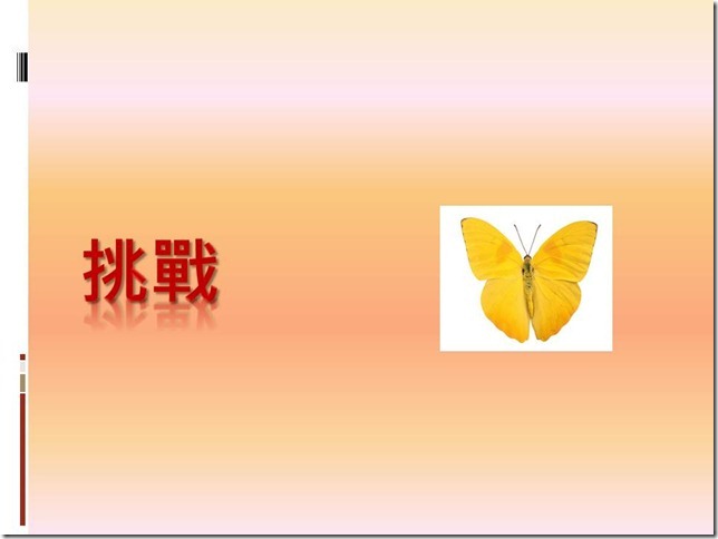 投影片3