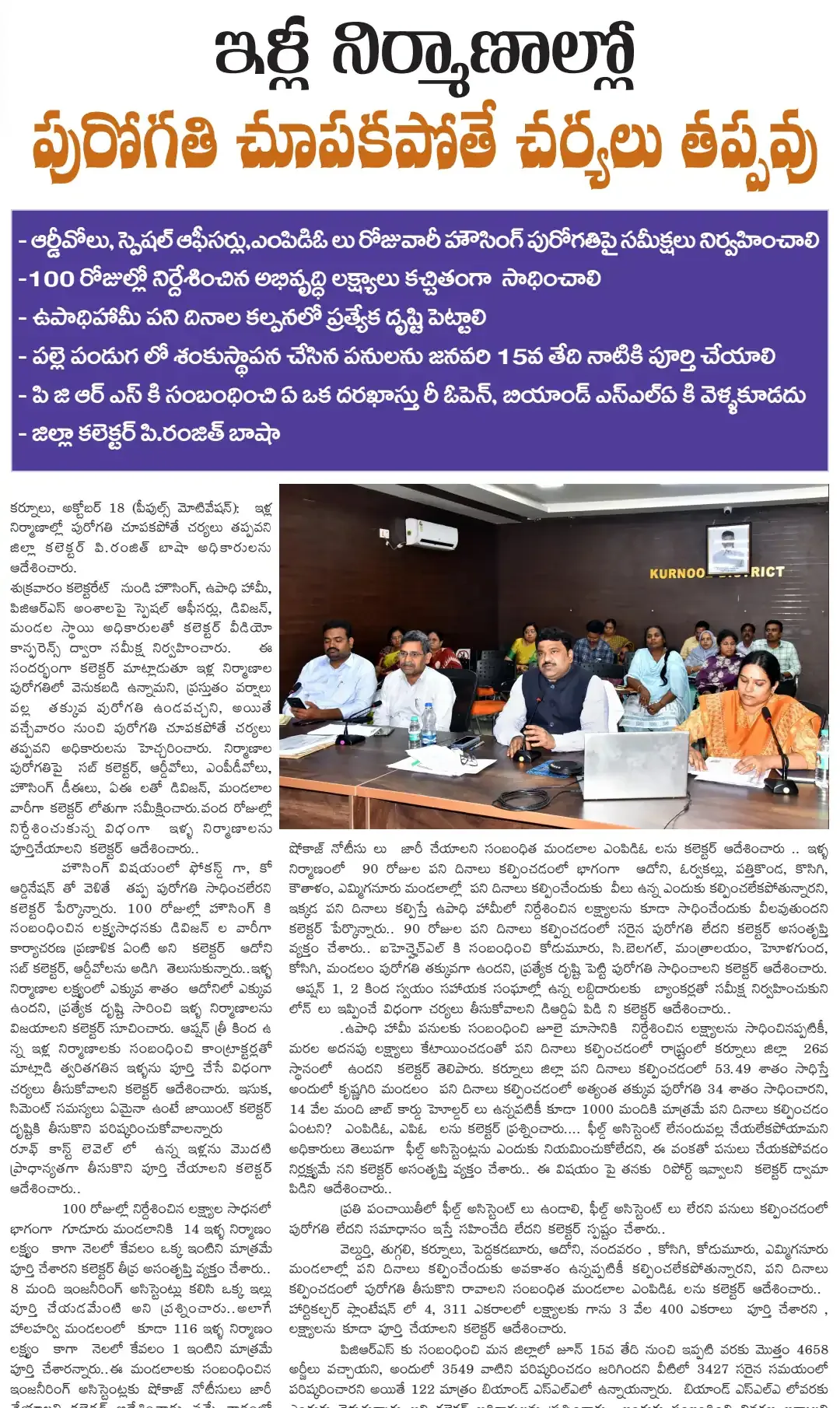 General News telugu latest news telugu intresting news telugu intresting facts Job news health news TS TET TS DSC AP TET AP DSC SSC jobs ap govt news