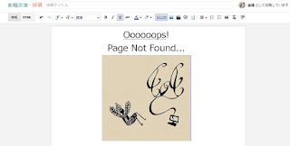 影織の404notfound切り絵の実装①