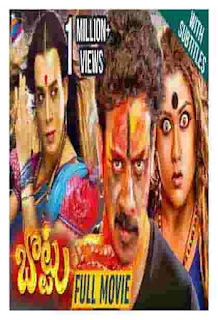 <img src=Bottu 2019 telugu movie.jpg" alt="thriller horror movies Bottu telugu movie best action movies 2019 cast :Bharath, Iniya">