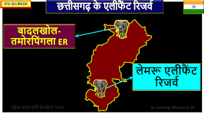 छत्तीसगढ़ के एलीफैंट रिजर्व मैप [Elephant Reserve of Chhattisgarh Map]
