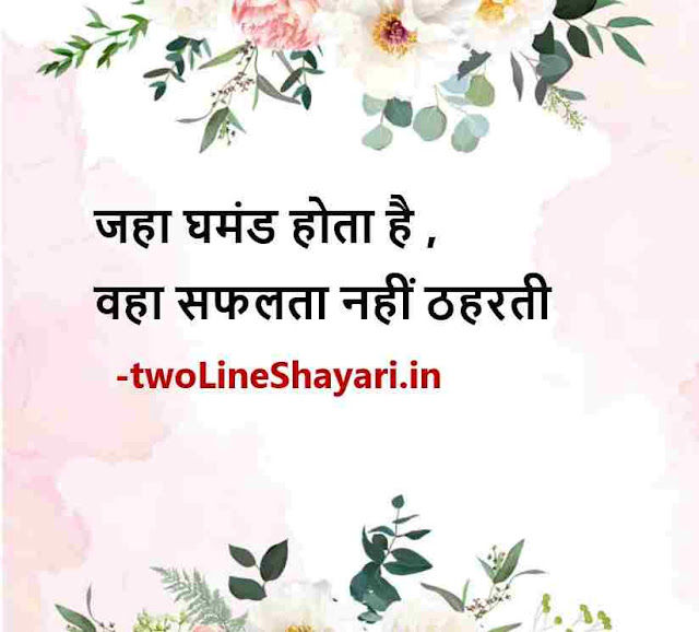 zindagi quotes in hindi lyrics image, zindagi quotes images, zindagi quotes images in hindi