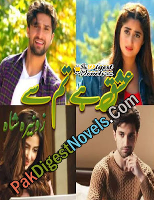 Ishq Hai Tum Se Complete Novel By Zunaira Shah