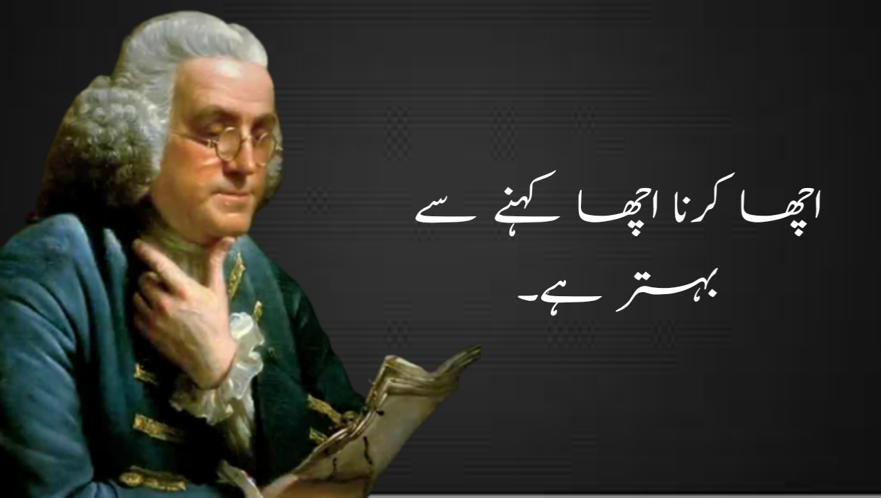 Benjamin Franklin Quotes | Urdu Quotes In 2023