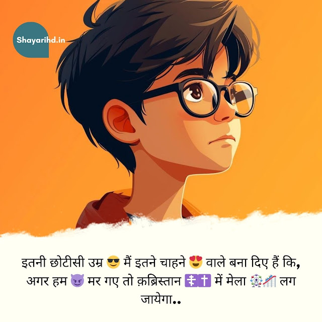 Attitude Shayari For Boys in Hindi