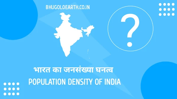 भारत का जनसंख्या घनत्व