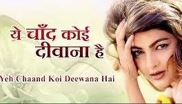 Yeh Chand Koi Deewana Hai Lyrics