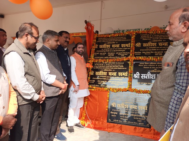 Barabanki: सरकार बच्चों को बेहतर शिक्षा और सुविधा देने के लिए कृत संकल्प-शर्मा