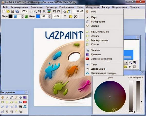 LazPaint تحميل