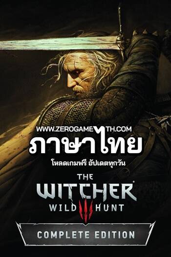 โหลดเกมฟรี The Witcher 3 Wild Hunt Complete Edition Next-Gen ภาษาไทย